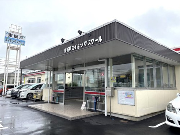 東坂戸スイミングスクールの画像1