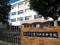 愛川町立愛川中原中学校
