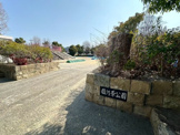 公園 園河原公園