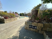 園河原公園