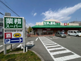 業務スーパー名神尾浜店