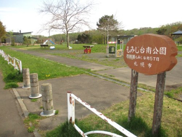 もみじ台南公園の画像1
