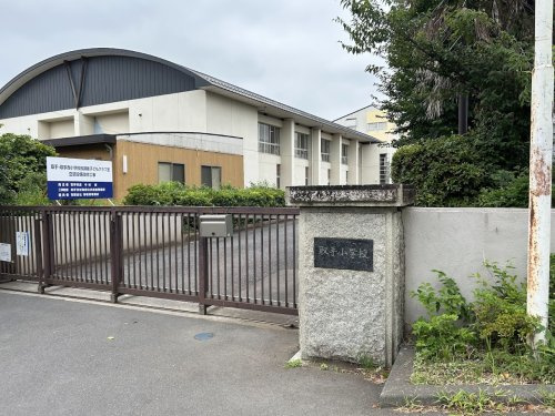取手小学校の画像