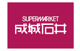 成城石井　ららテラス川口店の画像