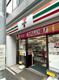 セブンイレブン 本郷店の画像