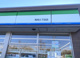 ファミリーマート 真岡久下田店の画像