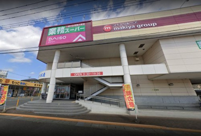 DAISO 業務スーパー大渕中野店の画像1