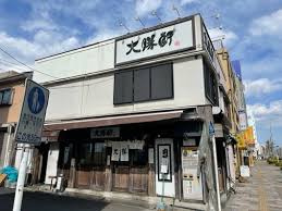 大勝軒神奈川新町店の画像1