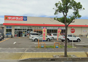 サンドラッグ 伊丹昆陽店