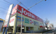 ジョーシン河内長野店の画像