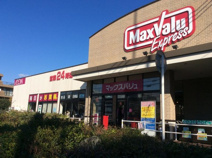 スーパー マックスバリュエクスプレス 北烏山店