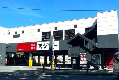 スシロー 烏山店の画像1