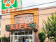 ライフ大谷田店の画像
