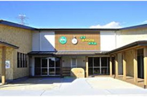 おひさま保育園