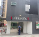 荒川警察署日暮里駅前交番の画像