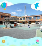 そらにとどくき認定こども園ののの