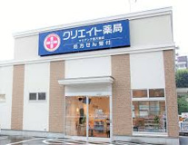 クリエイト薬局 久喜鷲宮店