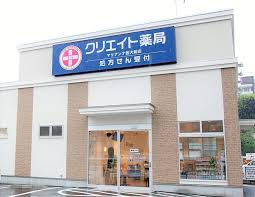 クリエイト薬局 久喜鷲宮店の画像1