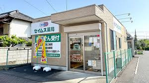 セイムス 久喜本町2号薬局の画像1