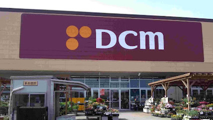 ＤＣＭ東鷲宮店の画像1