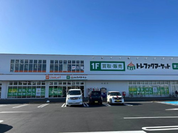 久喜パークタウンショッピングセンターの画像1