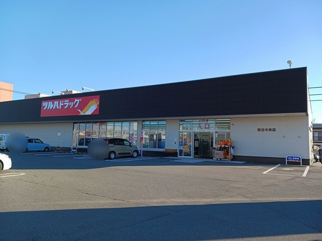 ドラッグストア ツルハドラッグ新庄中央店
