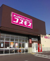 コスモス小束山店