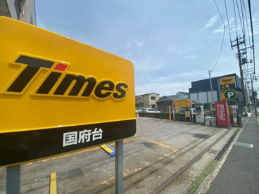 Times国府台の画像1