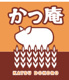 かつ庵の画像