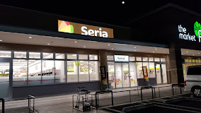 セリアヤオコー久喜菖蒲店の画像1