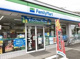 ファミリーマート 練馬南田中一丁目店の画像