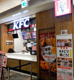 ケンタッキーフライドチキン オリナス錦糸町店の画像