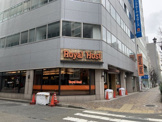 ファミリーレストラン ロイヤルホスト 馬車道店