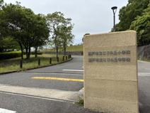 瀬戸市立にじの丘小学校