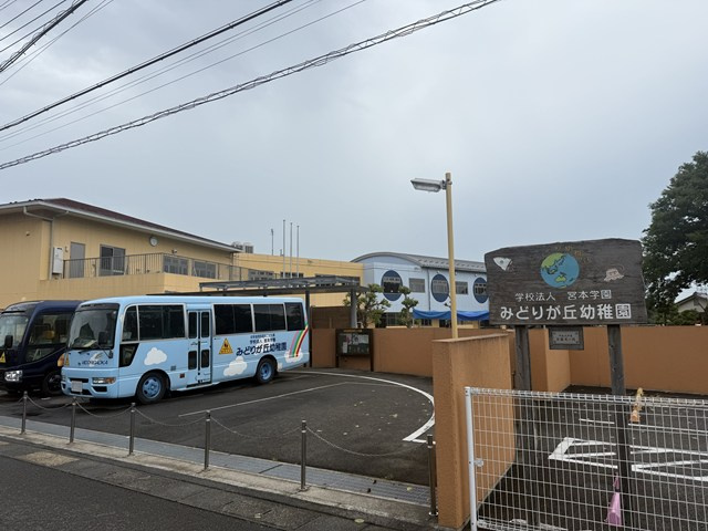 みどりが丘幼稚園の画像