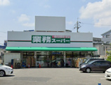 スーパー 業務スーパー 伊丹店