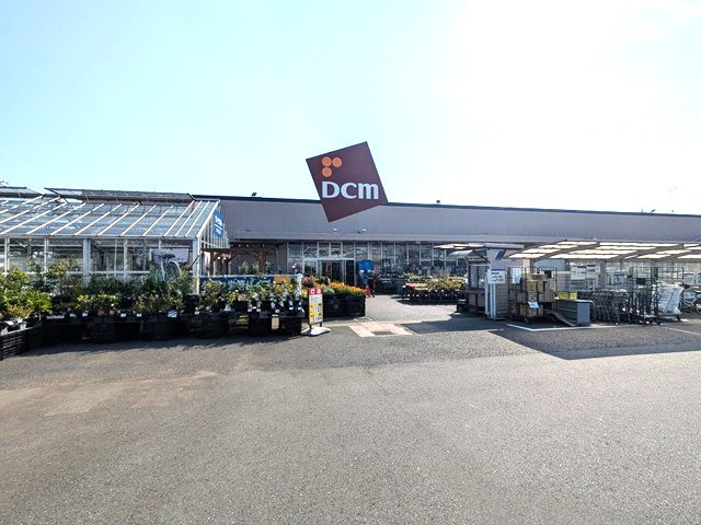 DCM　取手青柳店の画像