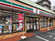 セブン-イレブン 成瀬店の画像