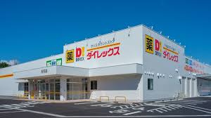 ダイレックス石内店の画像1