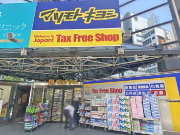 薬マツモトキヨシ南青山店の画像1