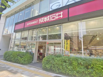 成城石井　南青山店