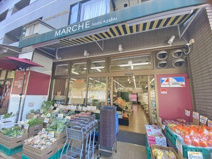 スーパー 全日食チェーン マルシェ西麻布