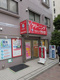クリーニングテイクファイブ荒川4丁目店の画像