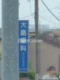 大島歯科クリニックの画像