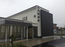 大林内科