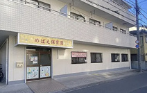 白岡めばえ保育園