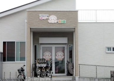 はっぴー保育園　白岡駅東口園の画像1
