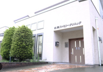 白岡ファミリークリニック