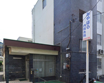 みやはら内科外科クリニックの画像1