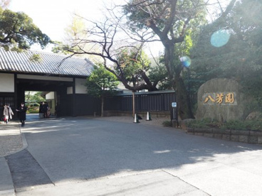 八芳園の画像1